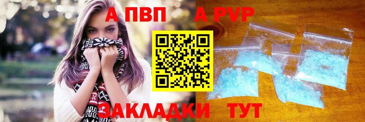 А ПВП кристаллы Ликино-Дулёво