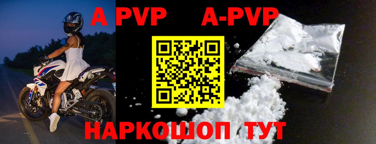 A PVP VHQ  А ПВП мука  A PVP СК  Ликино-Дулёво  Alfa_PVP  Вход с VPN 