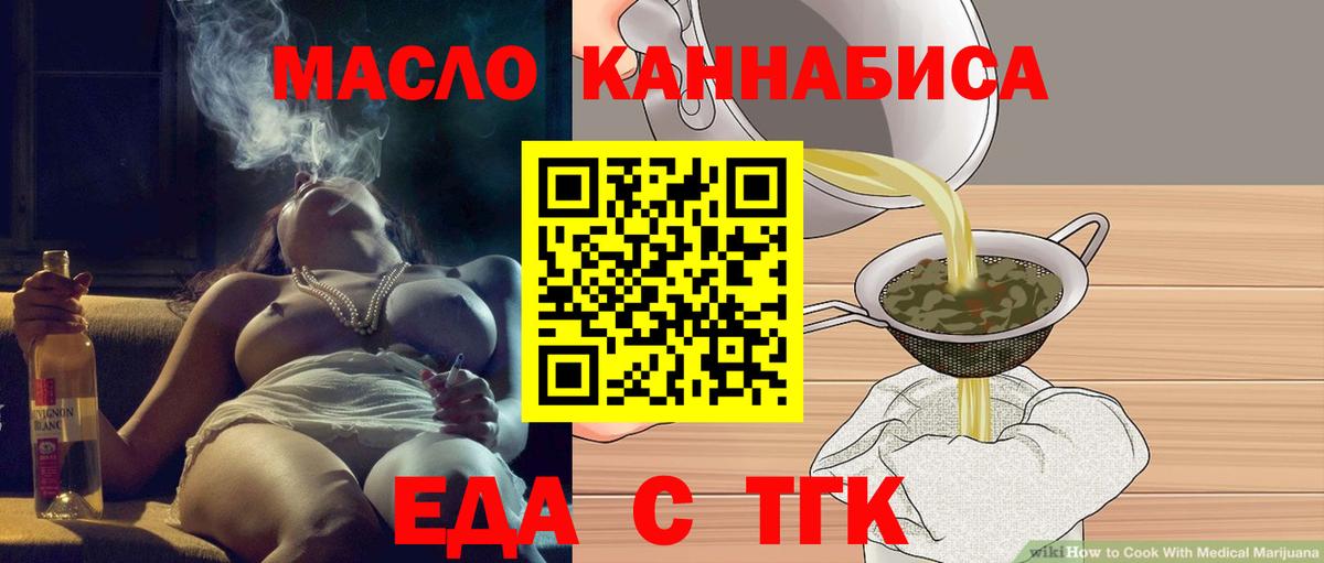 Ликино-Дулёво  Cannafood конопля  Вход с VPN 