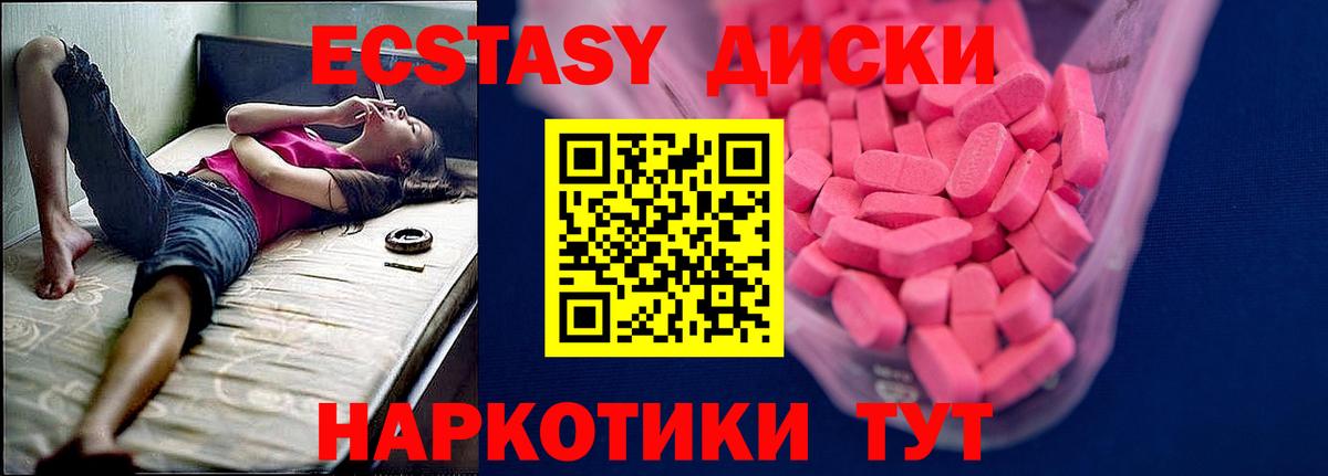 blacksprut маркетплейс  Вход с VPN  Ликино-Дулёво  Ecstasy  ЭКСТАЗИ Cube  Экстази MDMA 