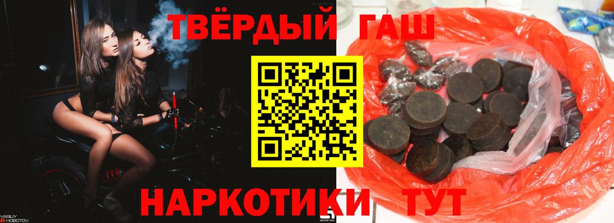ГАШИШ Ice-O-Lator  Вход с VPN  ГАШ  Гашиш hashish  Ликино-Дулёво 