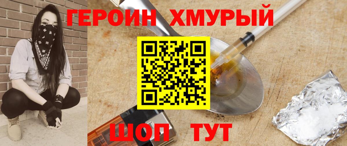 Героин герыч  Вход с VPN  Ликино-Дулёво 