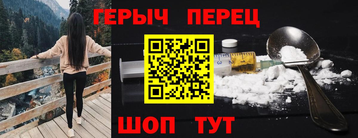 ГЕРОИН герыч Ликино-Дулёво