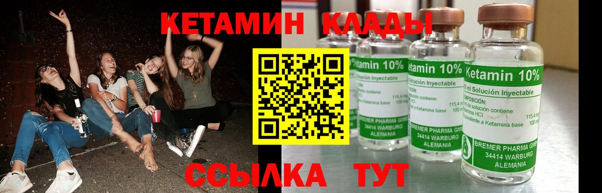 КЕТАМИН VHQ  Кетамин ketamine  Ликино-Дулёво  Вход с VPN 