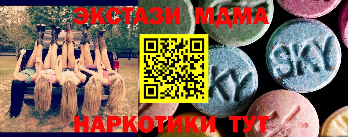 MDMA кристаллы  Вход с VPN  MDMA кристаллы  Ликино-Дулёво 