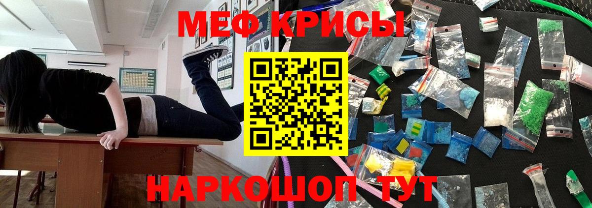 МЕФ кристаллы Ликино-Дулёво
