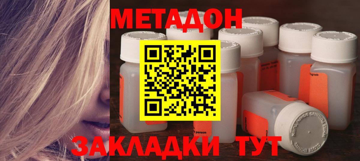 Метадон VHQ  Метадон VHQ  Вход с VPN  darknet клад  Ликино-Дулёво 
