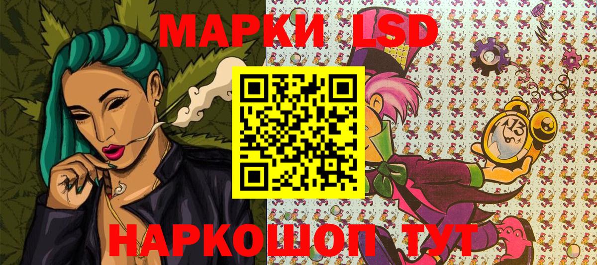 Наркотические марки 1500мкг Ликино-Дулёво