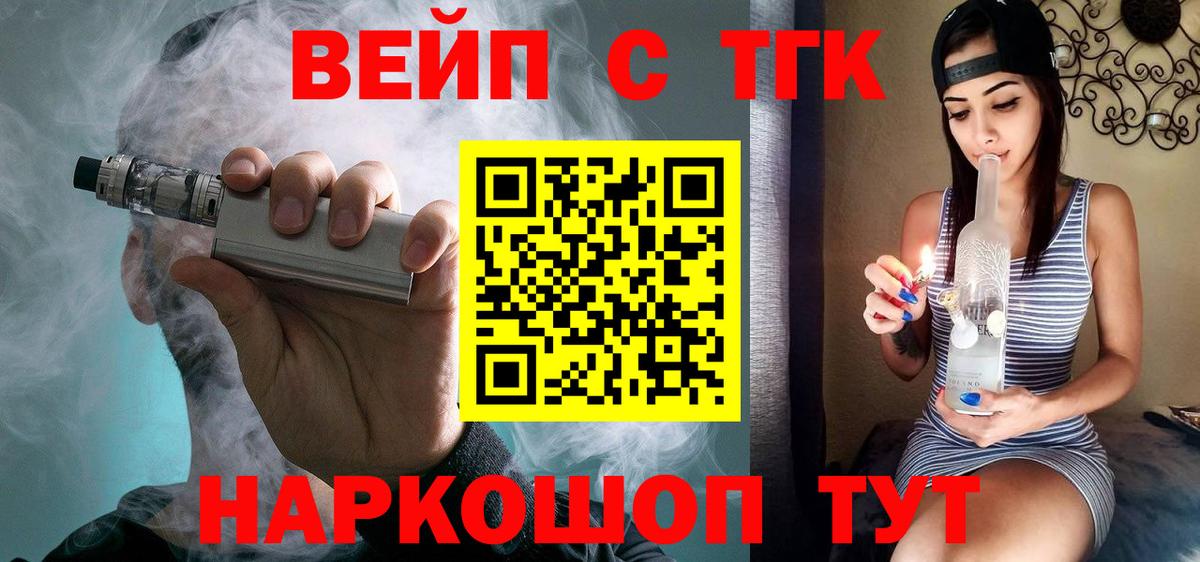 ТГК Wax Ликино-Дулёво