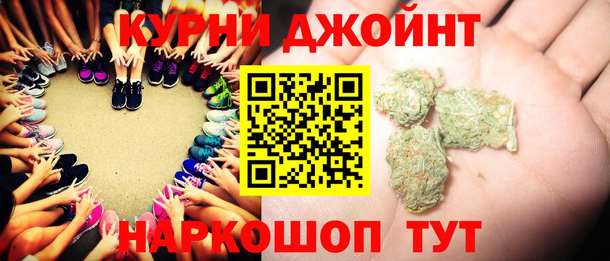 Бошки Шишки Amnesia Ликино-Дулёво